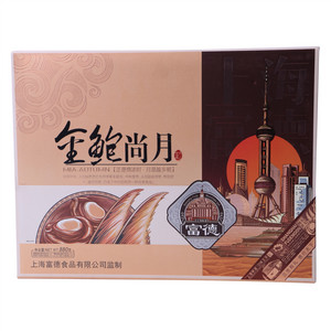 富德金鲍尚月广式月饼
