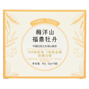 云山茶业梅洋山福鼎牡丹