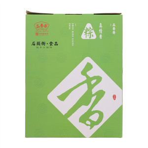 品香斋真情香粽