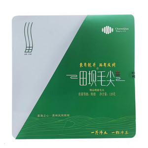 田坝精品明前毛尖