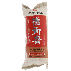 德御斋苏式黑麻椒盐月饼（果仁类）