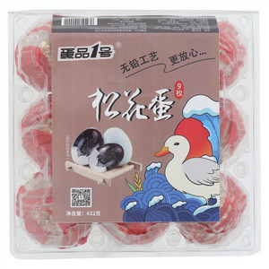 蛋品1号松花蛋