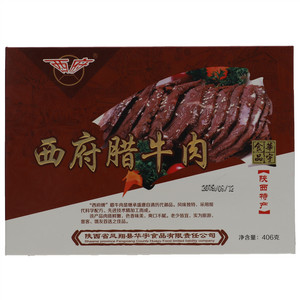 西府腊牛肉