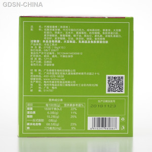 绿瘦代餐能量棒（抹茶味）盒装