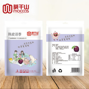 莫干山/moccas陈皮话李