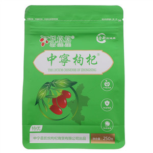 特优中宁枸杞