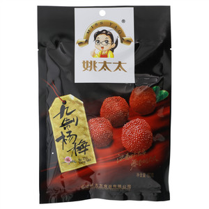 姚太太九制杨梅60克