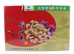 大米