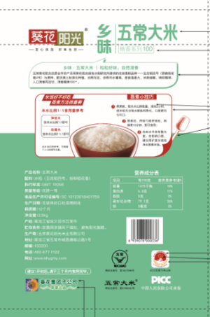 葵花阳光精香系列100大米