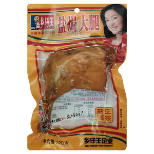 乡仔王盐焗大腿