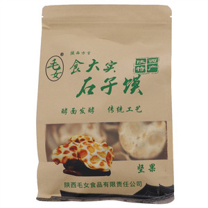 毛女食大实石子馍