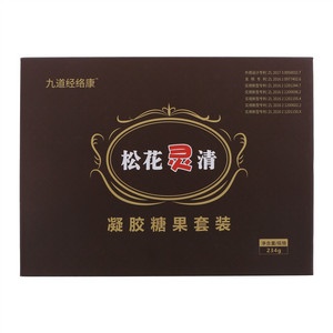 九道经络康松花灵清凝胶糖果套装