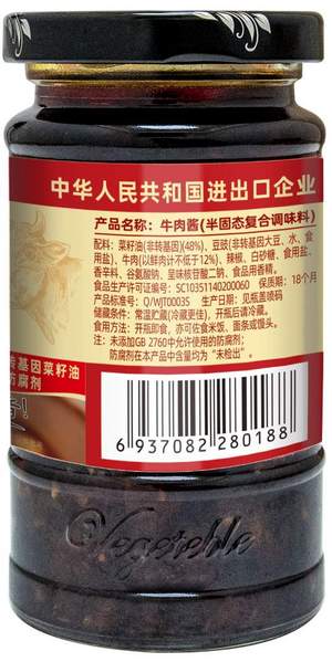 味聚特牛肉酱