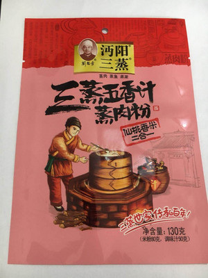 三蒸五香汁二合一蒸肉粉（调味料）