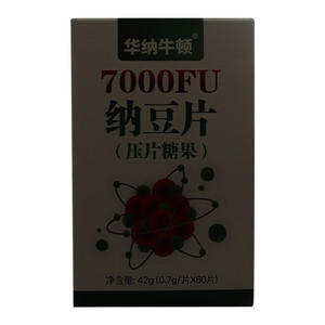 华纳牛顿7000U纳豆片(压片糖果)