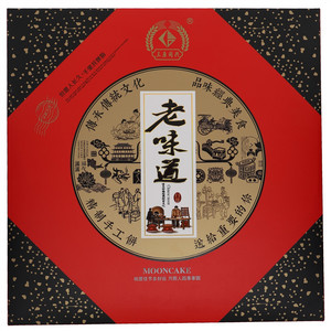 老味道中秋月饼 500g礼盒