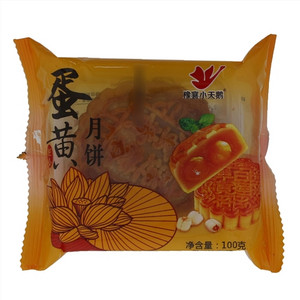 豫襄小天鹅蛋黄月饼