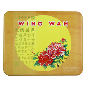 元朗荣华/Wing Wah蛋黄金翡翠莲蓉月饼