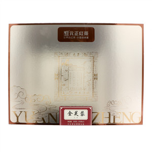 元正红茶金芙蓉红茶 