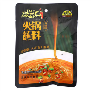 磁器口香辣味火锅蘸料