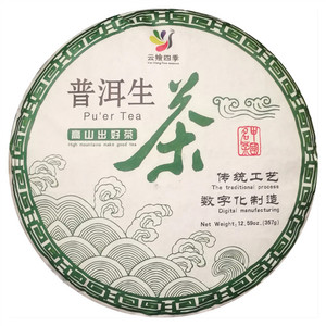 云飨四季普洱生茶