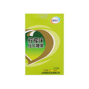 鑫朗宏柠檬味压片糖果