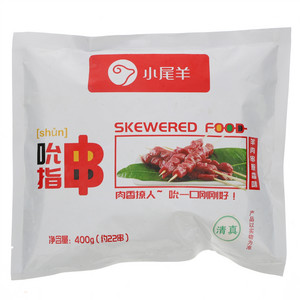 小尾羊原香味吮指串