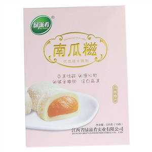 绿滋肴南瓜糍