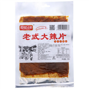 傻瓜兄弟老式大辣片