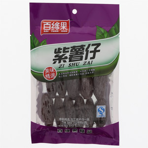 紫薯仔
