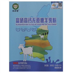 富硒高钙羊乳粉