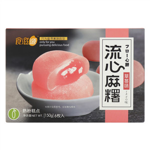 食滋源流心麻糬（草莓味）