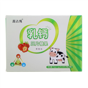 鑫达维草莓味乳钙压片糖果