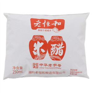 老恒和米醋