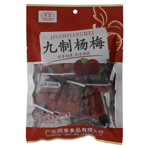 九制杨梅