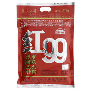 红九九重庆火锅浓缩底料