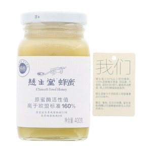 慈生堂蜂蜜