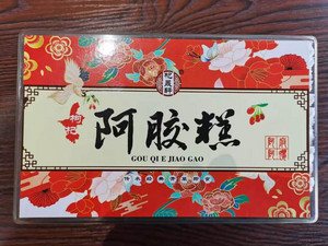 杞晟轩枸杞阿胶糕