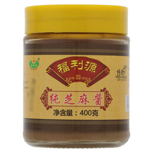 福利源纯芝麻酱