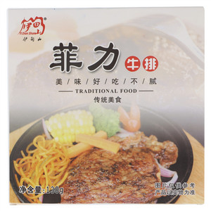伊甸山菲力牛排