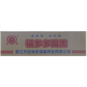 永福福多多圆面