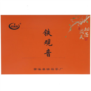 亦水清·铁观音·尊亨版