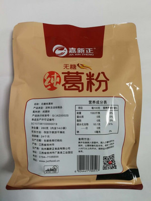 嘉新正纯葛粉