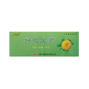 好吧皇菊