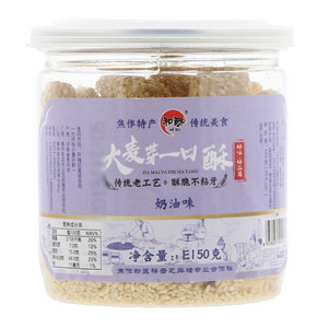 和酥芝麻糖