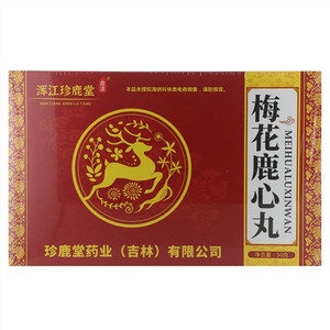 浑江珍鹿堂梅花鹿心丸