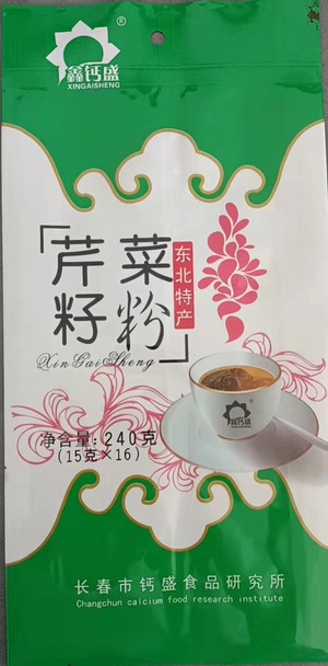 鑫钙盛芹菜籽粉