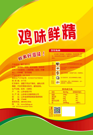 阜丰U鲜鸡味鲜精