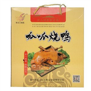 张汪三呱呱烧鸭