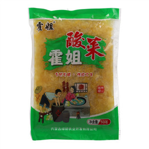 霍姐酸菜